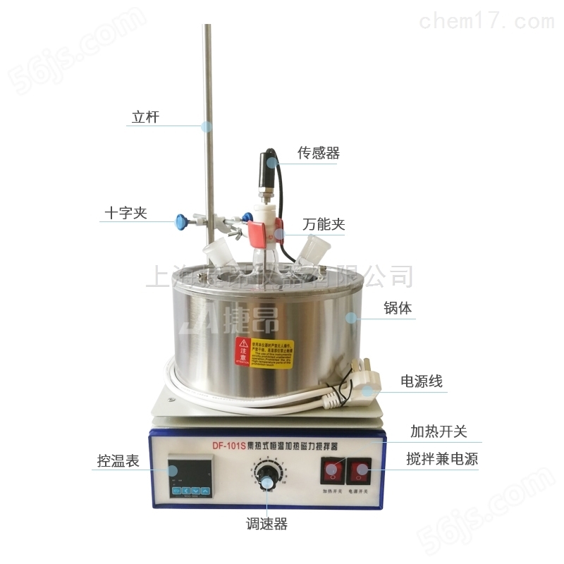 供应集热式磁力搅拌器生产