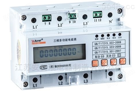安科瑞DTSD1352-C带通讯导轨式安装电表
