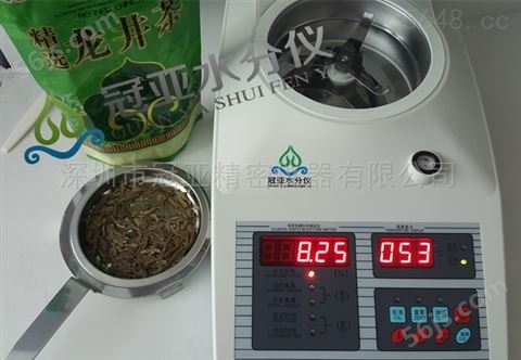 浙江茶叶含水量快速测量仪技术指标