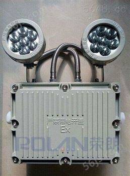 BAJ52-127V矿用双头应急灯 LED应急防爆灯