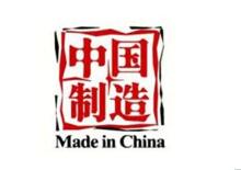 “中国制造”盾构机成功运用于海外市场