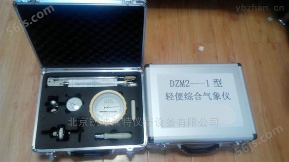 DZM2-1型综合观测仪价格
