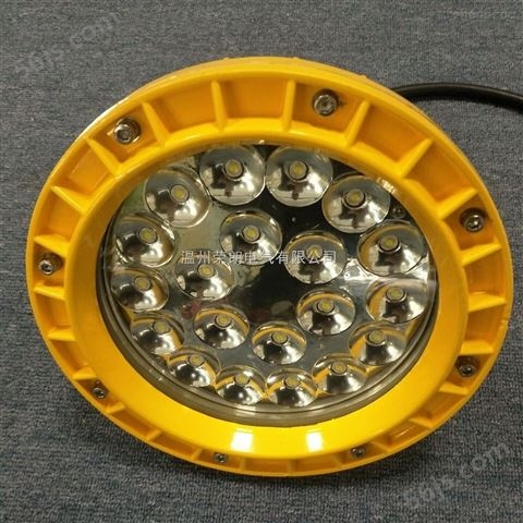 GF9015免维护LED防爆灯，10W小功率泛光灯