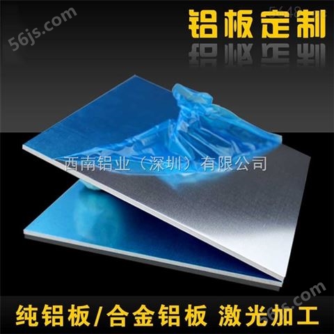 *AL6061铝合金板 高强度6063-T6铝薄板材