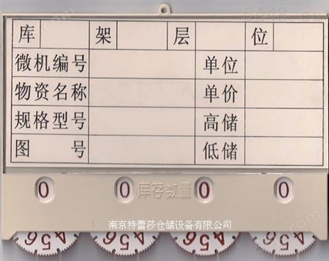 供应广东A型磁性材料卡，叉车，周转箱