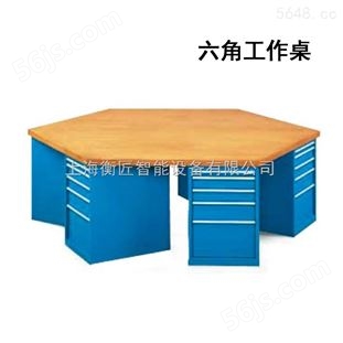 六角工作桌 重型六边工作台