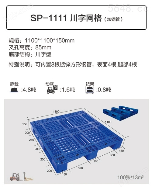 重庆渝中区塑料托盘供应商 塑料防潮板