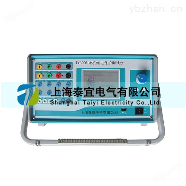 上海泰宜微机继电保护测试仪技术特点